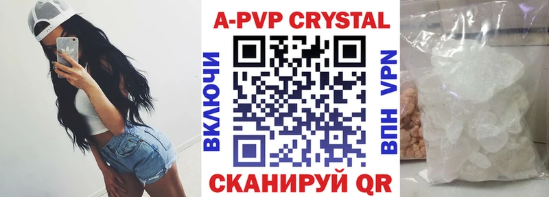 Alpha PVP кристаллы  mega онион  Александровск-Сахалинский 