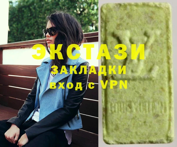 экстази Абдулино